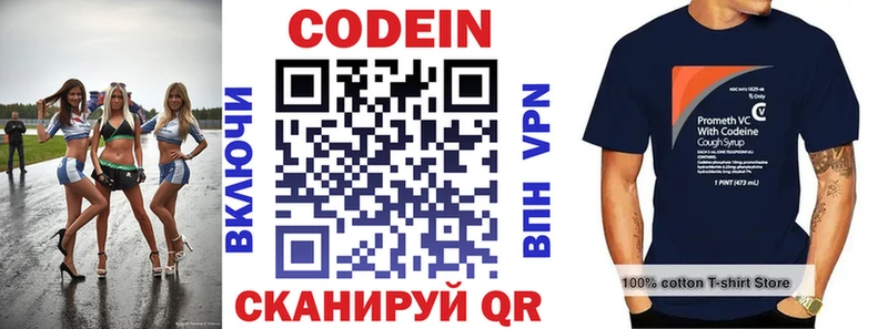 где купить наркоту  Малаховка  Кодеиновый сироп Lean напиток Lean (лин) 