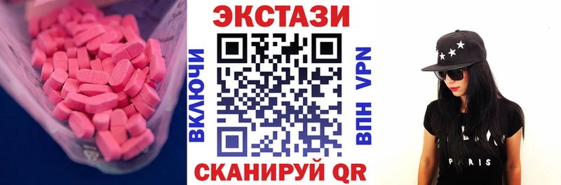 Ecstasy 250 мг  наркота  Малаховка 
