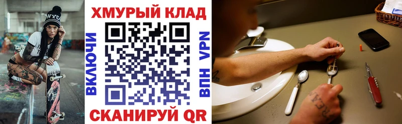 ГЕРОИН хмурый Малаховка