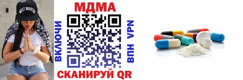 МДМА молли  Малаховка 