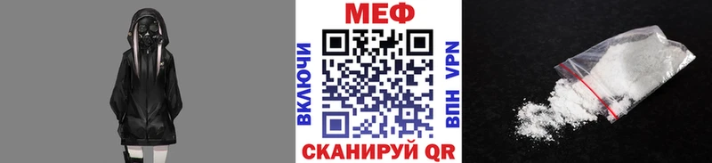 МЕФ мяу мяу  как найти закладки  KRAKEN tor  Малаховка 